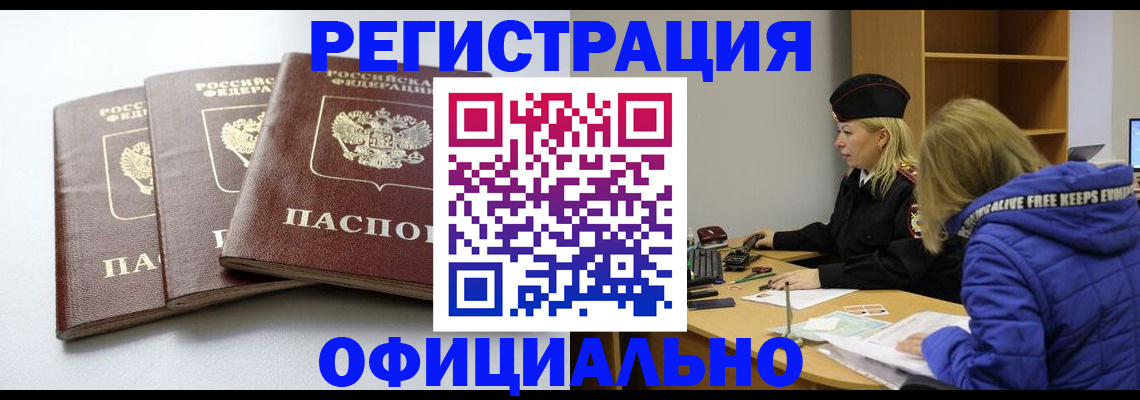 прописка для военкомата в Краснодарском крае
